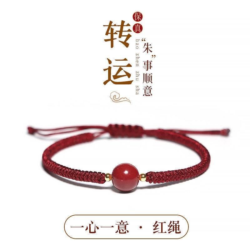天然原礦硃砂轉運珠手繩手工編織紅繩手鏈男女本命年情侶手串原創-細節圖6