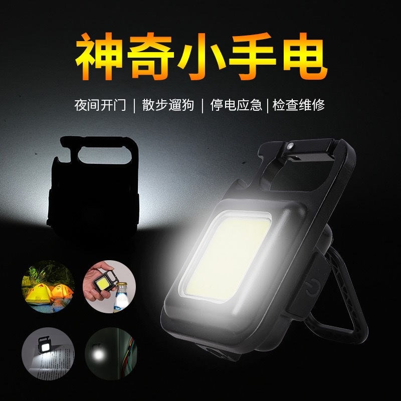 強光便攜迷你鑰匙扣小手電筒充電袖珍學生宿舍野營家用強磁工作燈-細節圖2