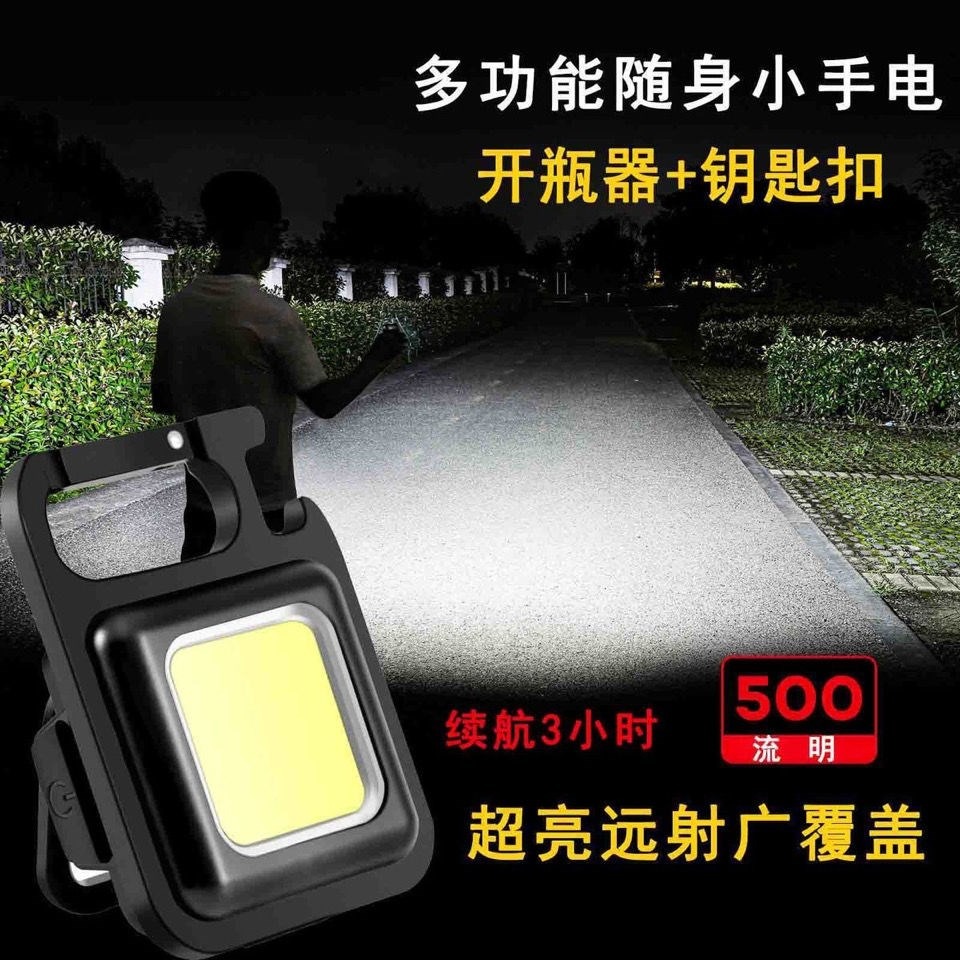 強光便攜迷你鑰匙扣小手電筒充電袖珍學生宿舍野營家用強磁工作燈-細節圖5