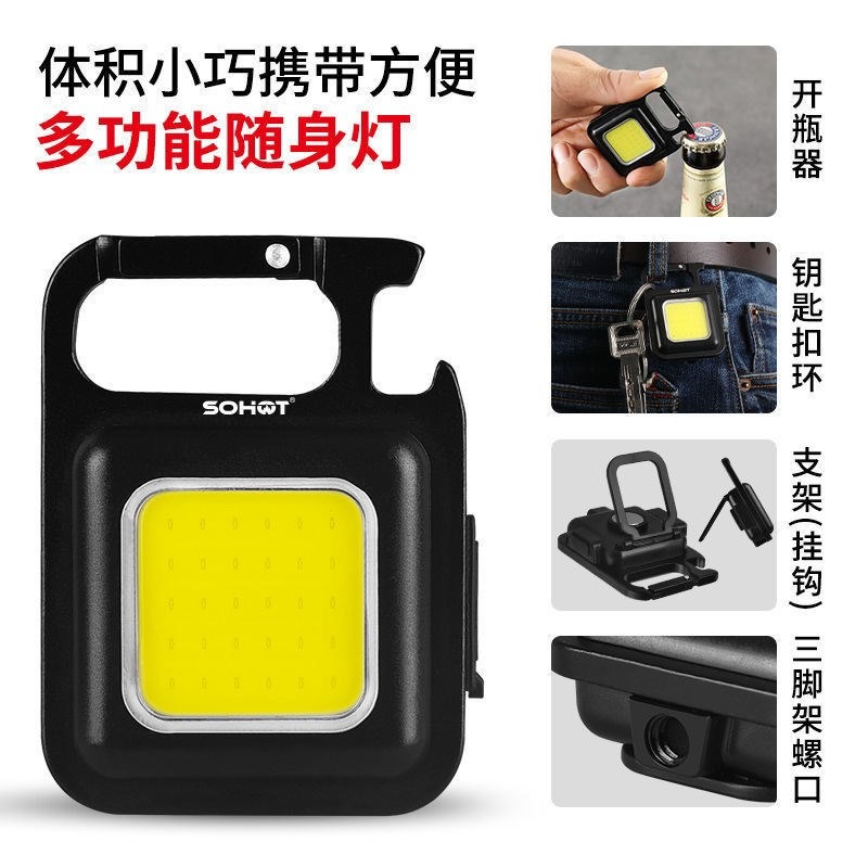 強光便攜迷你鑰匙扣小手電筒充電袖珍學生宿舍野營家用強磁工作燈-細節圖7