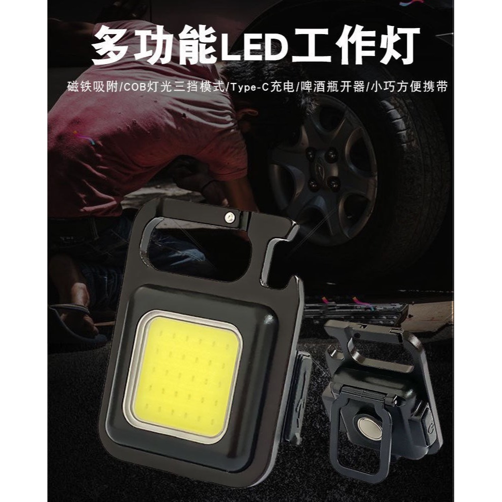 強光便攜迷你鑰匙扣小手電筒充電袖珍學生宿舍野營家用強磁工作燈-細節圖8