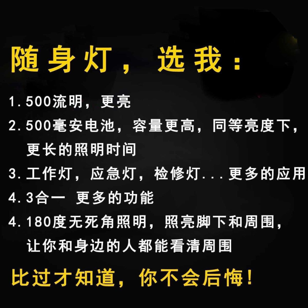 強光便攜迷你鑰匙扣小手電筒充電袖珍學生宿舍野營家用強磁工作燈-細節圖9