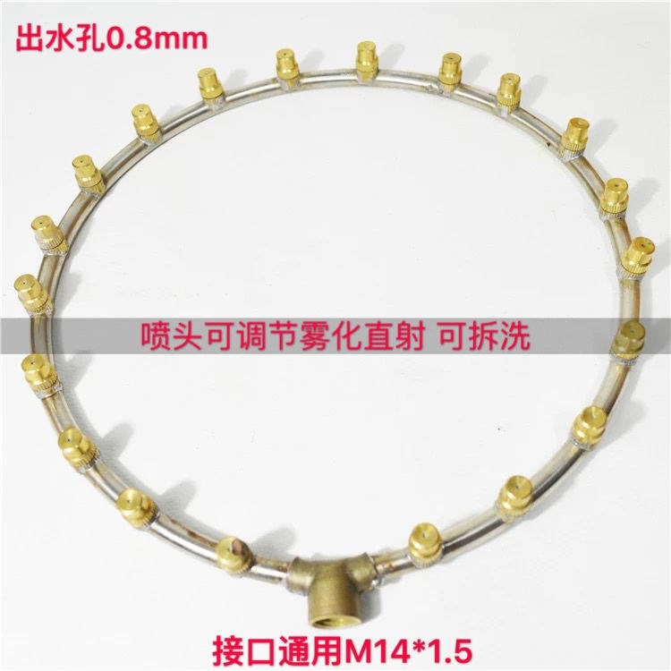 自產自銷不銹鋼多頭圓形霧化環形噴頭機動噴霧器噴頭蘑菇可調節-細節圖2