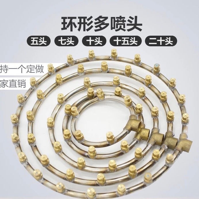 自產自銷不銹鋼多頭圓形霧化環形噴頭機動噴霧器噴頭蘑菇可調節-細節圖4