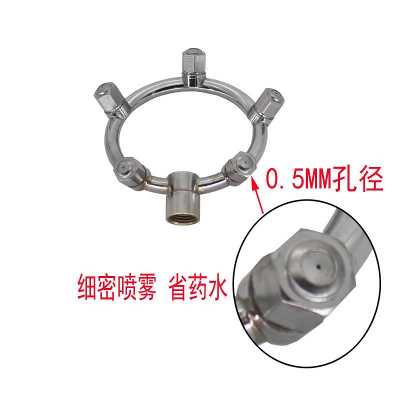 不銹鋼霧化多孔噴頭農用機動打藥機電動噴霧器打藥噴桿噴頭-細節圖4