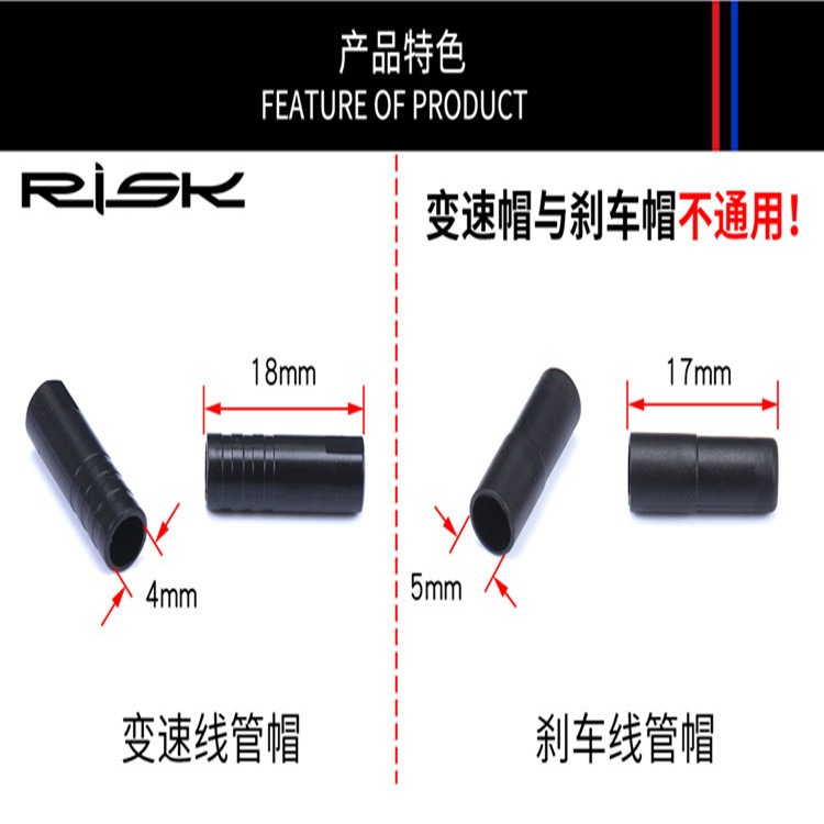 自行車線管帽 剎車變速線管帽 輕量化塑料線管帽/4mm變速/5mm剎車-細節圖5