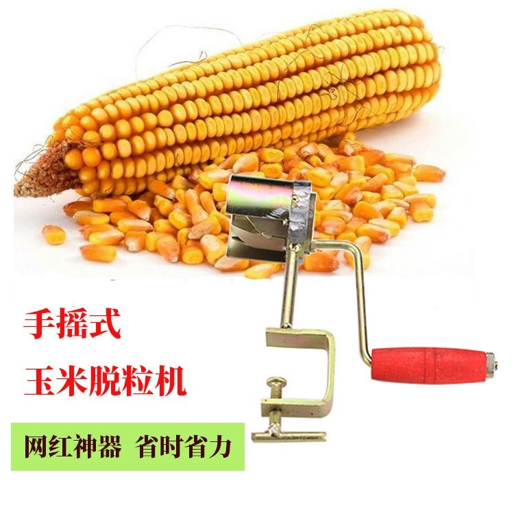 手搖玉米脫粒機家用小型幹玉米脫離器剝玉米粒廠家直銷網紅脫粒器-細節圖3