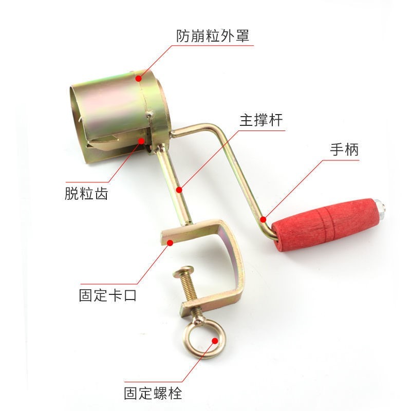手搖玉米脫粒機家用小型幹玉米脫離器剝玉米粒廠家直銷網紅脫粒器-細節圖10