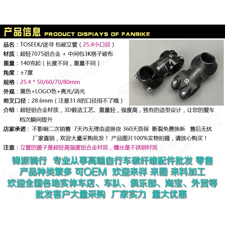 25.4口徑 碳纖維山地車折疊自行車把立龍頭兒童車立管平衡車把立-細節圖2