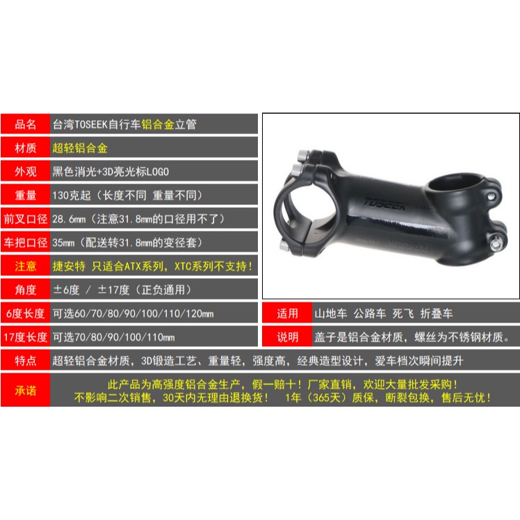 TOSEEK公路車山地車死飛自行車單車把立立管龍頭鋁合金亮光標-細節圖2