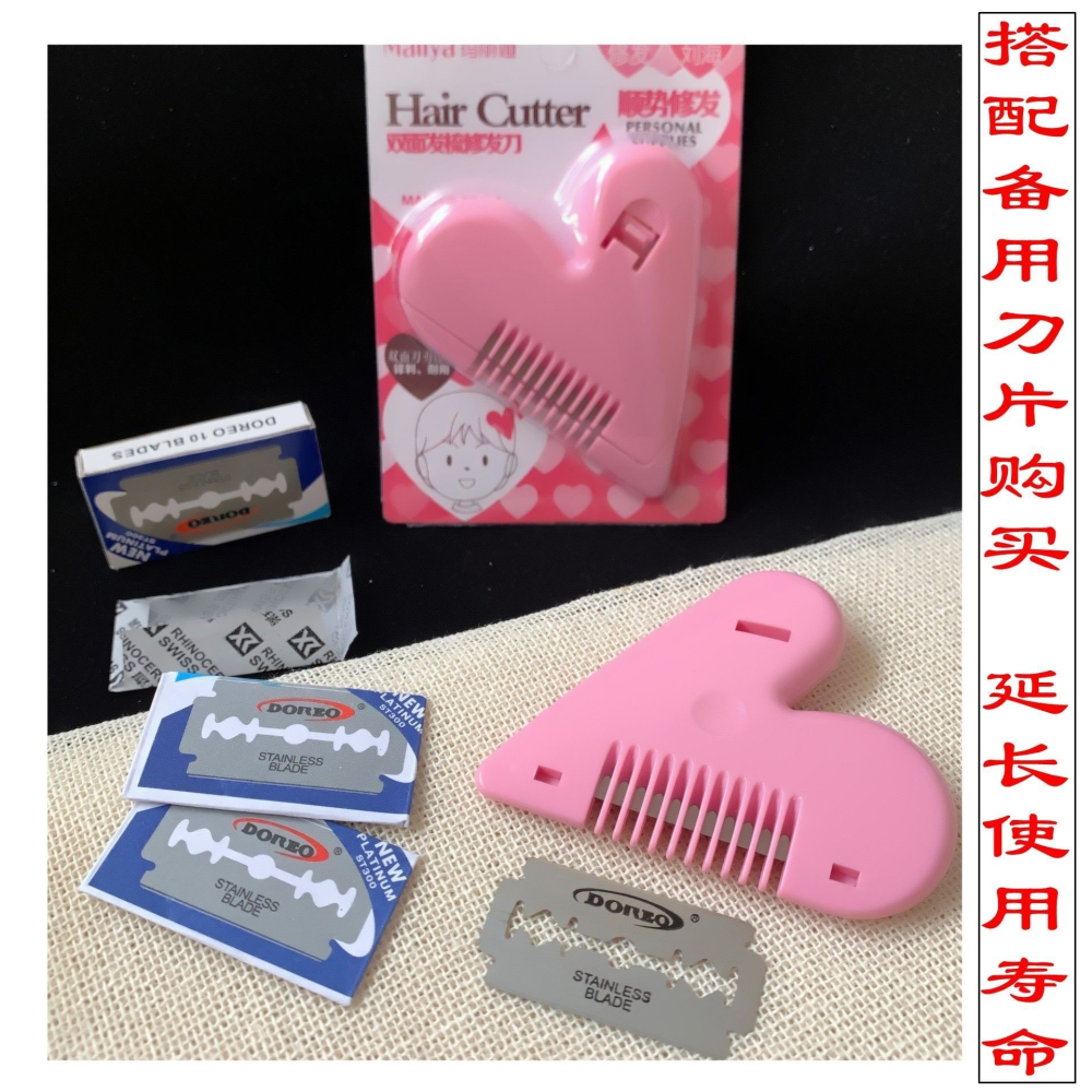 心形削發器女士 桃心 削發刀心形修發刀修剪劉海 削發神器 修發梳-細節圖8