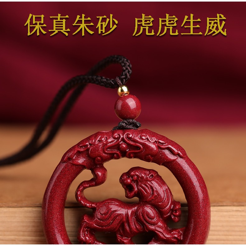 硃砂老虎吊墜屬虎人本命年的吉祥物生肖虎護身符掛件男女項鏈-細節圖6