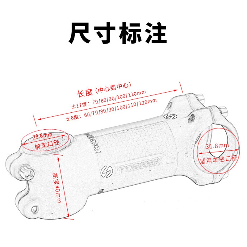 TOSEEK 包3K碳纖維公路車山地車把立自行車立管單車龍頭-細節圖2