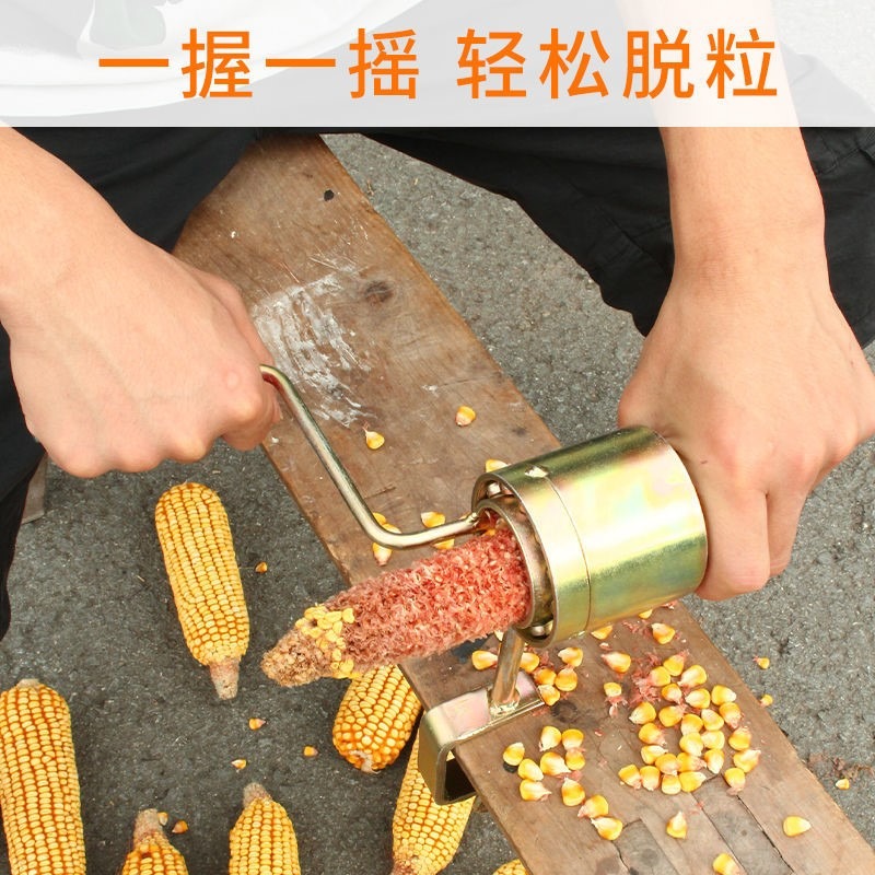 手搖玉米脫粒機撥玉米剝玉米神器家用小型剝玉米神器農用掰幹玉米-細節圖3