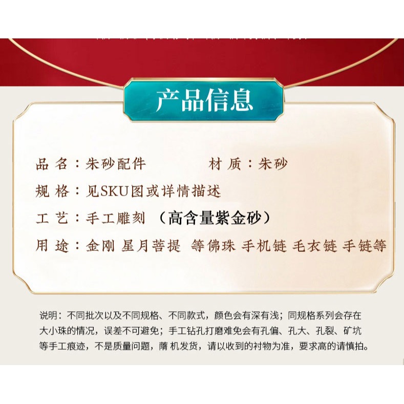 天然硃砂原礦紫金砂三通佛頭套餐金剛星月菩提佛珠手串DIY配飾件-細節圖8