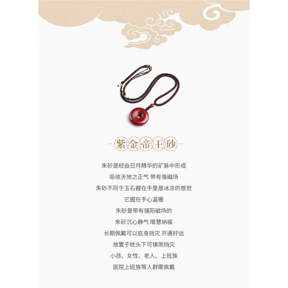 硃砂官方旗艦店天然平安扣女士項鏈男吊墜掛件配飾護身符原石飾品-細節圖7