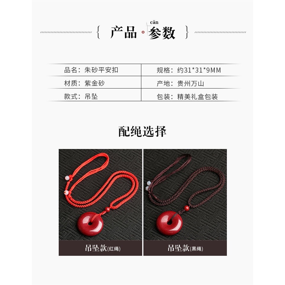 硃砂官方旗艦店天然平安扣女士項鏈男吊墜掛件配飾護身符原石飾品-細節圖10