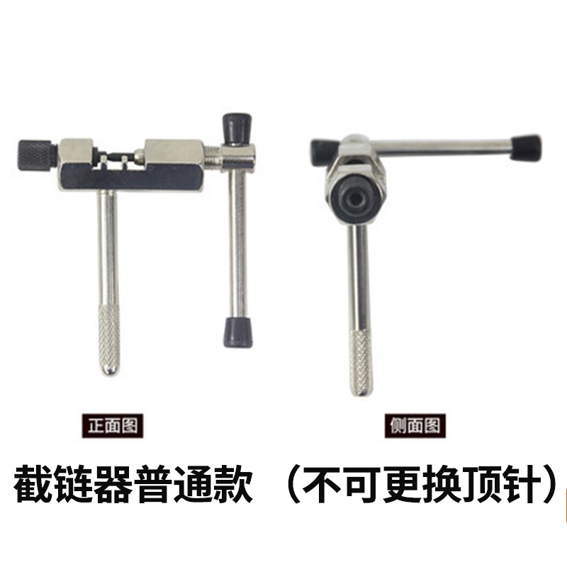 自行車截鏈器/斷鏈器/單車工具 /鏈條工具/拆鏈器 樂炫截鏈器-細節圖2
