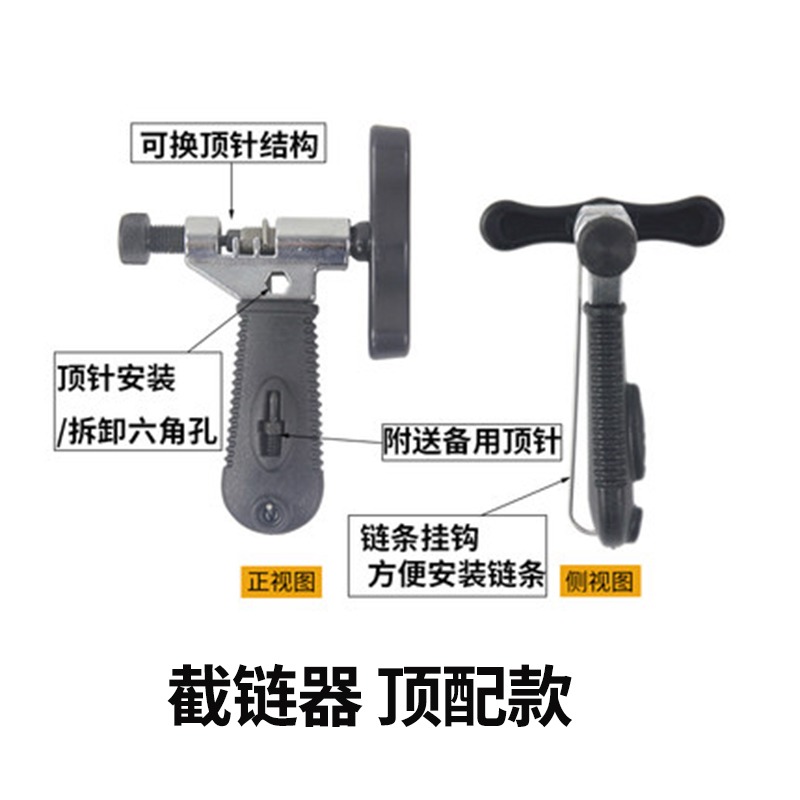 自行車截鏈器/斷鏈器/單車工具 /鏈條工具/拆鏈器 樂炫截鏈器-細節圖3