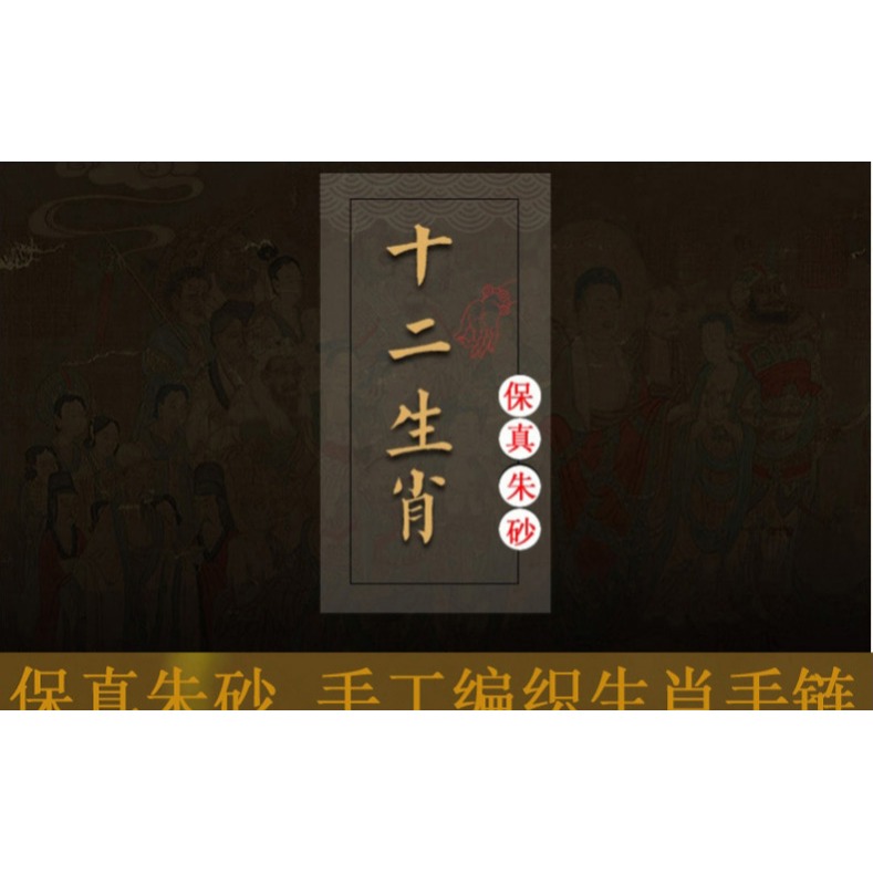 原礦天然硃砂手串本命年紅繩手鏈編織十二生肖男女轉運珠情侶原創-細節圖6