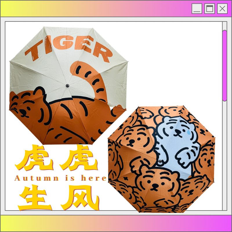 莫名的可愛~沒脾氣的尷尬小萌虎2022春夏新品少女黑膠網紅晴雨傘-細節圖8