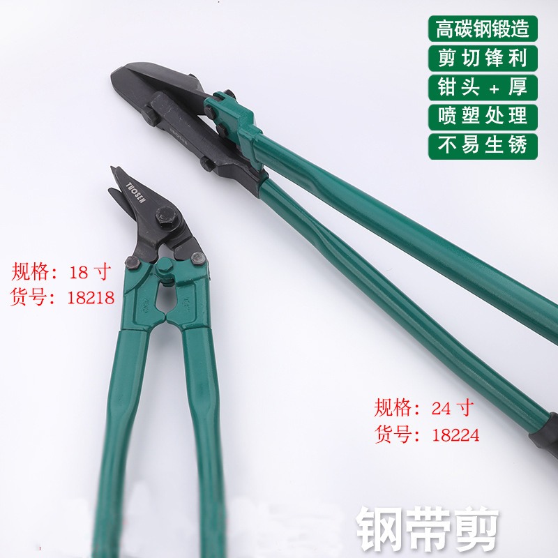 拓森18寸鋼帶剪剪刀可剪鐵皮冷軋帶鋼卷板打包帶鐵皮剪24寸鋼帶剪-細節圖2
