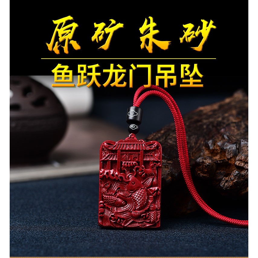 保真硃砂鯉魚跳龍門吊墜女本命年平安無事牌情侶掛件男紫金砂項鏈-細節圖6