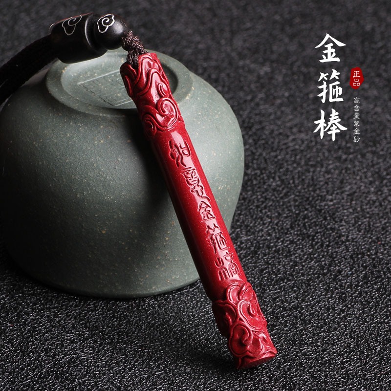 保真硃砂紫金砂如意金箍棒吊墜男款女士高含量紫金砂官方旗艦店-細節圖2