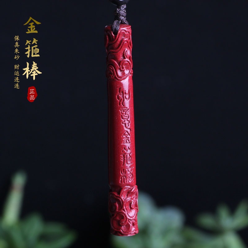 保真硃砂紫金砂如意金箍棒吊墜男款女士高含量紫金砂官方旗艦店-細節圖3