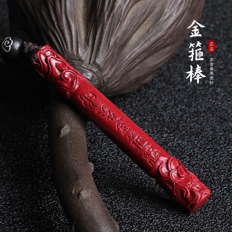 保真硃砂紫金砂如意金箍棒吊墜男款女士高含量紫金砂官方旗艦店-細節圖4
