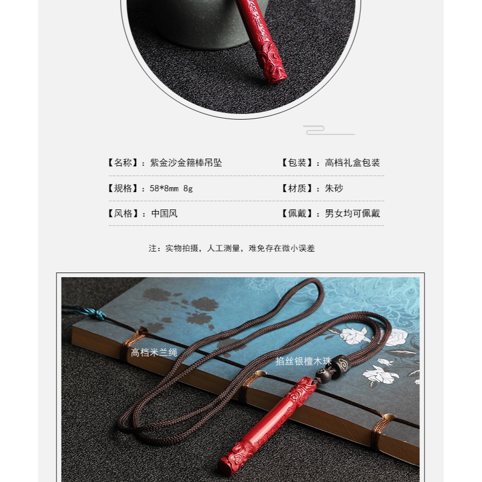 保真硃砂紫金砂如意金箍棒吊墜男款女士高含量紫金砂官方旗艦店-細節圖8