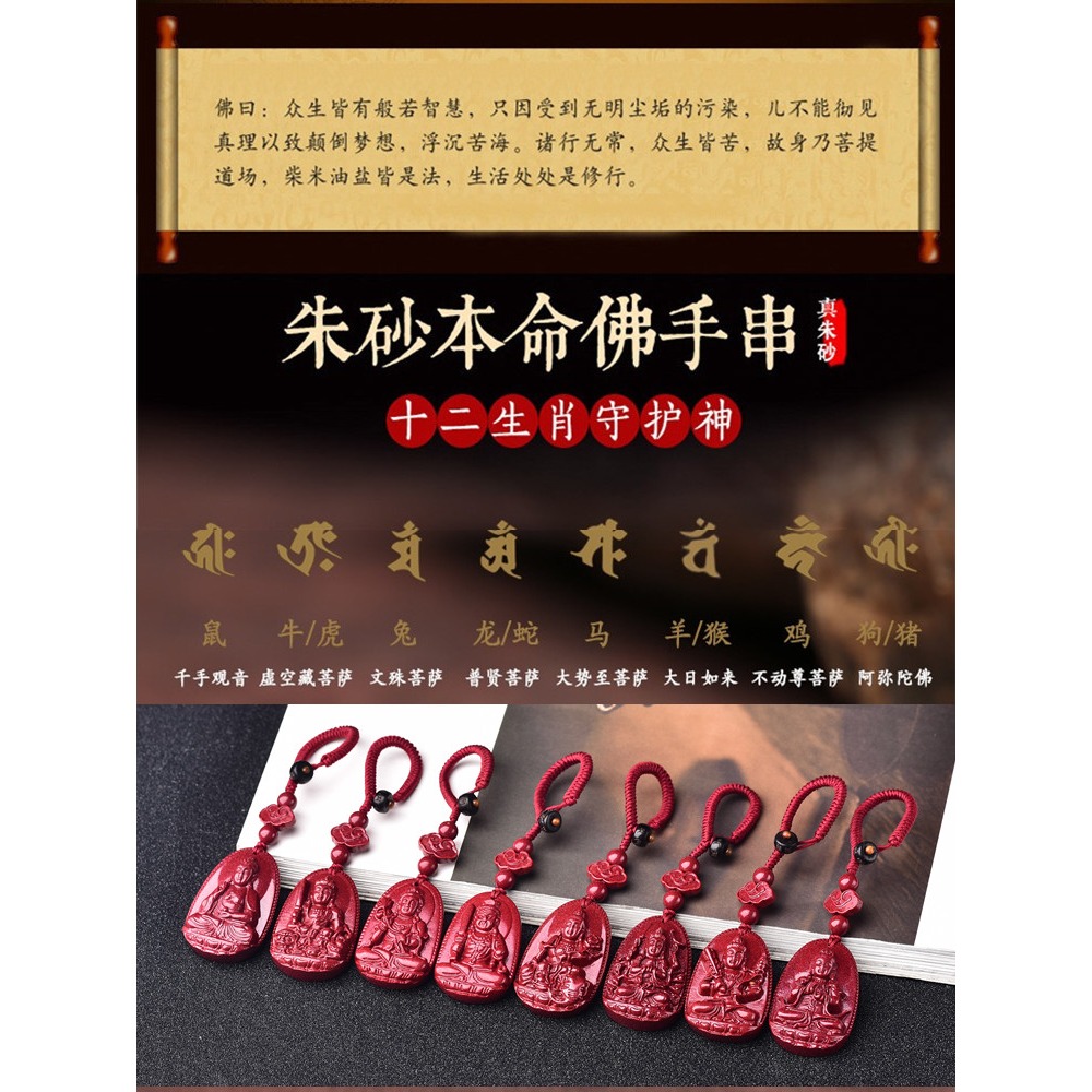 天然硃砂本命佛吊墜男士女款虛空藏菩薩包掛件隨身牛守護神鑰匙扣-細節圖7