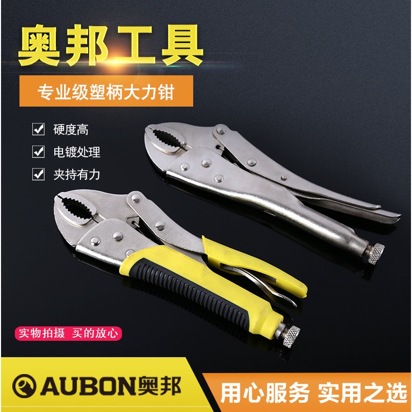 奧邦鉻釩鋼10寸圓嘴大力鉗 沾塑防滑手柄重型大力鉗-細節圖2