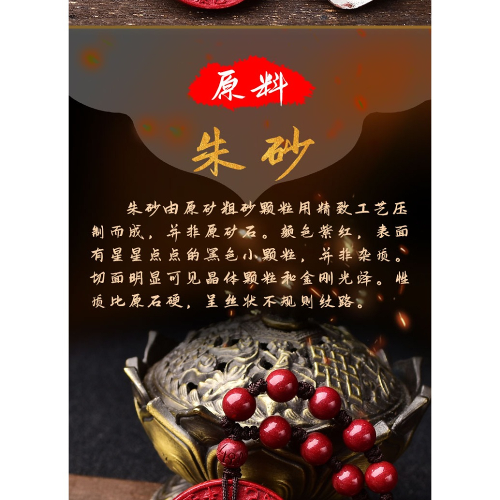 原礦天然硃砂山鬼花錢吊墜男女款隨身包掛件護身符情侶轉運珠項鏈-細節圖9