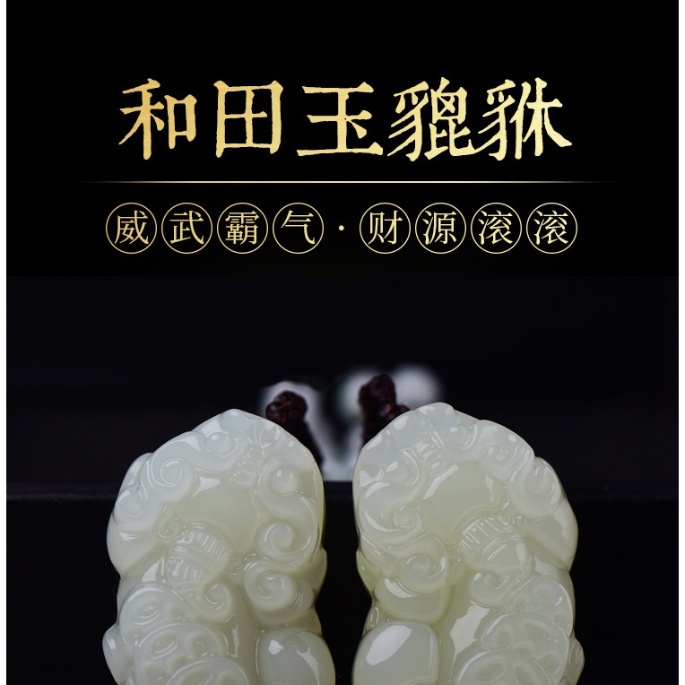 新款和田玉貔貅吊墜男士霸氣玉石墜女招財轉運項鏈情侶鑰匙扣掛件-細節圖6