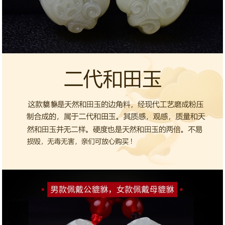 新款和田玉貔貅吊墜男士霸氣玉石墜女招財轉運項鏈情侶鑰匙扣掛件-細節圖7