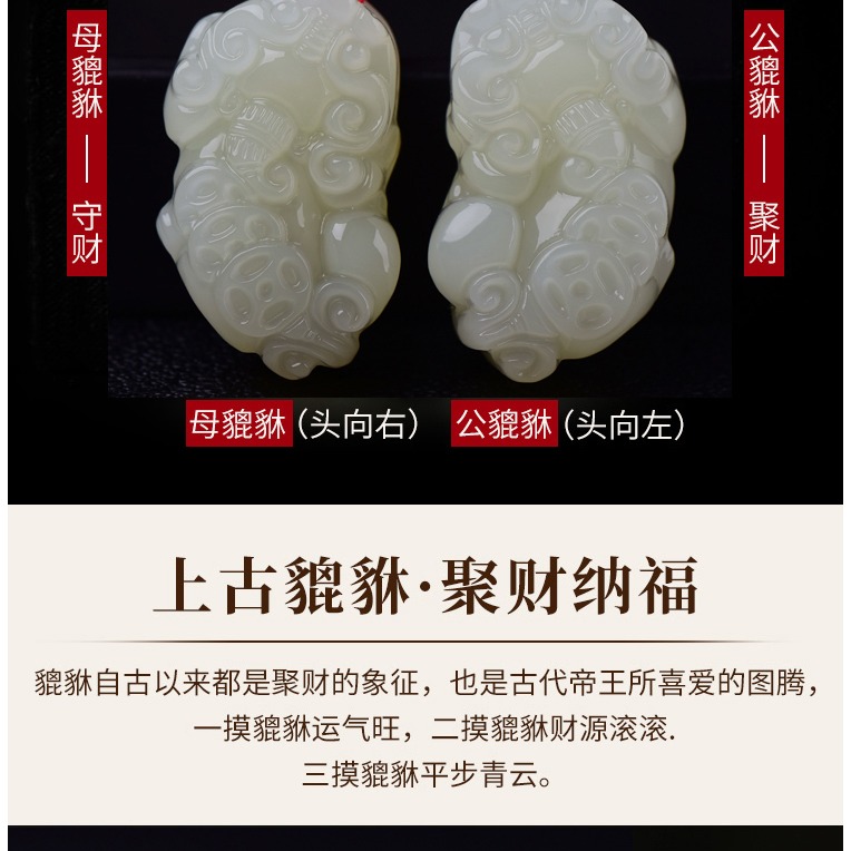 新款和田玉貔貅吊墜男士霸氣玉石墜女招財轉運項鏈情侶鑰匙扣掛件-細節圖8
