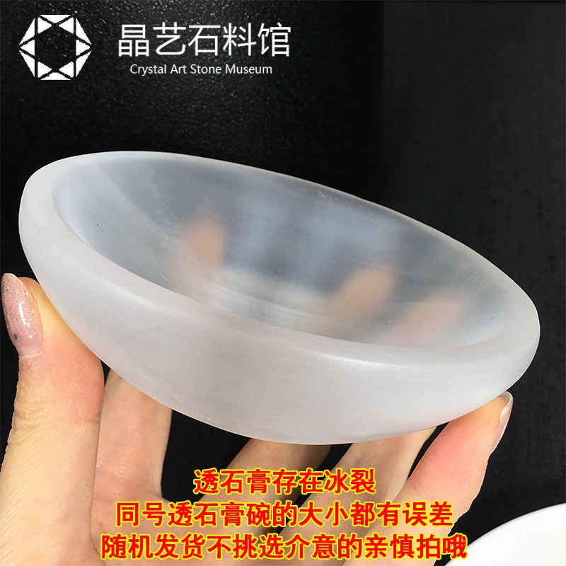 天然摩洛哥透石膏圓碗擺件凹槽面石膏原石手鏈消磁碗容器收納擺件-細節圖4