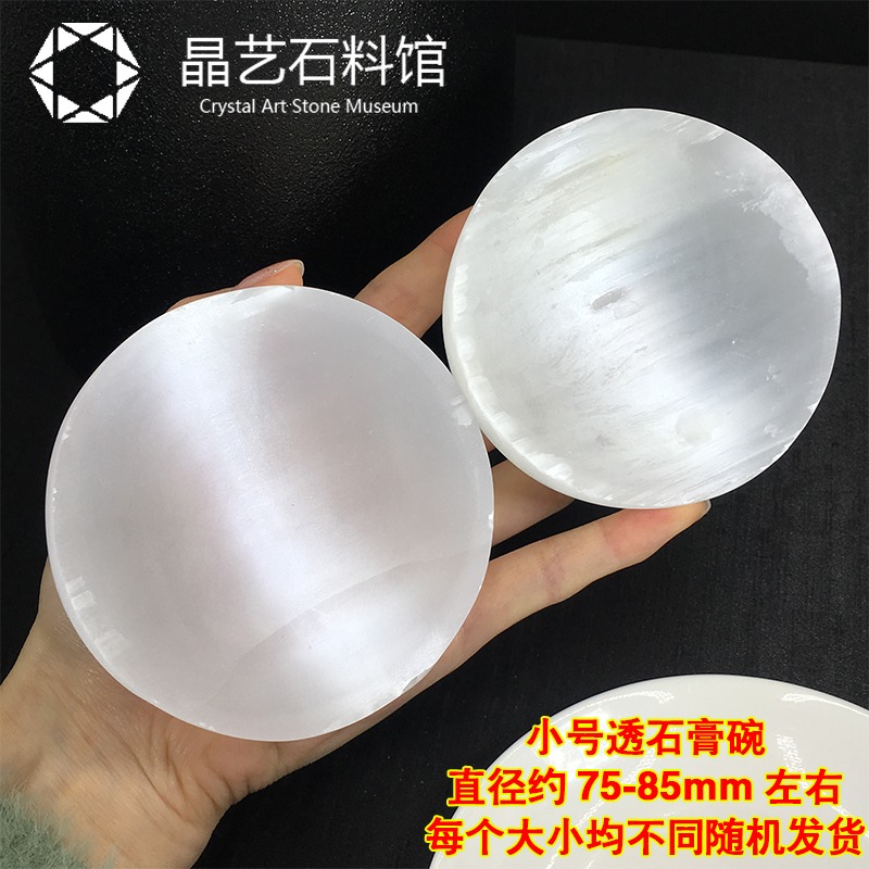 天然摩洛哥透石膏圓碗擺件凹槽面石膏原石手鏈消磁碗容器收納擺件-細節圖6