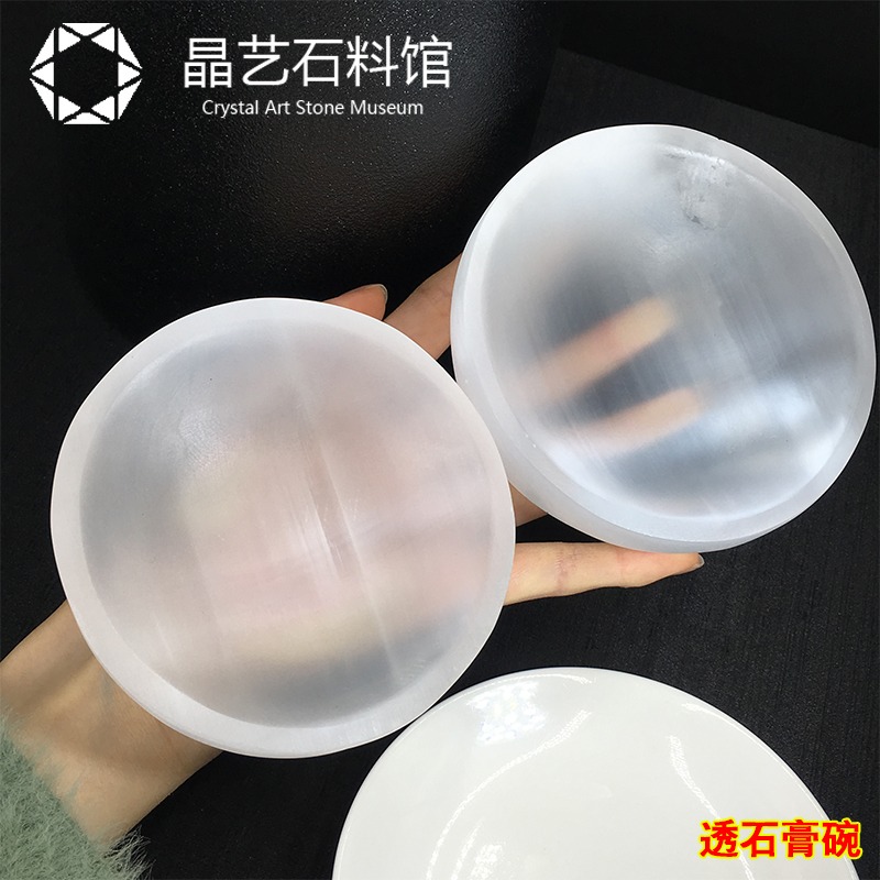 天然摩洛哥透石膏圓碗擺件凹槽面石膏原石手鏈消磁碗容器收納擺件-細節圖8