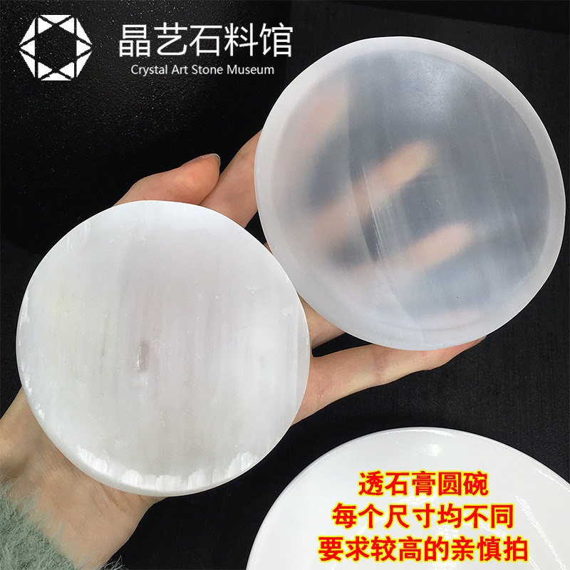 天然摩洛哥透石膏圓碗擺件凹槽面石膏原石手鏈消磁碗容器收納擺件-細節圖9