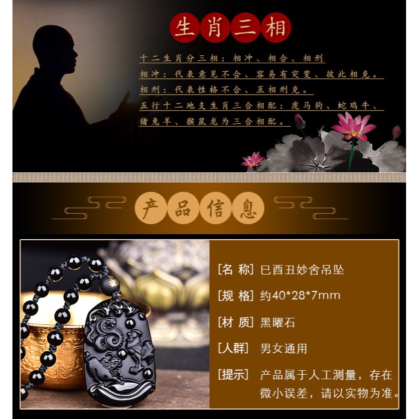 天然黑曜石吊墜旺運牌蛇雞牛三合巳酉醜巳酉醜妙舍醜巳旺歲局掛件-細節圖7
