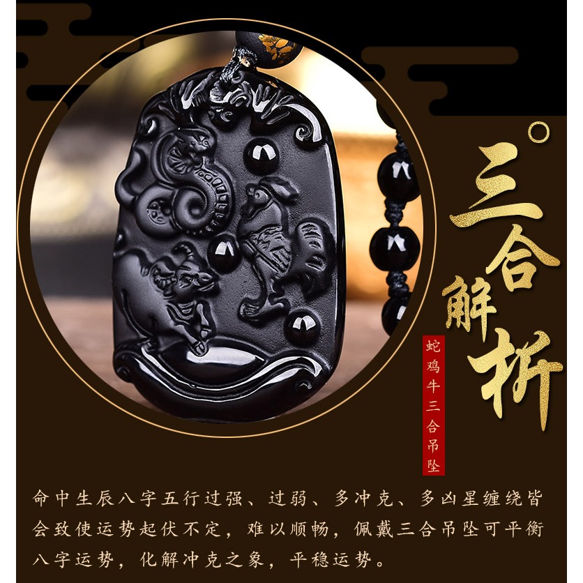 天然黑曜石吊墜旺運牌蛇雞牛三合巳酉醜巳酉醜妙舍醜巳旺歲局掛件-細節圖8