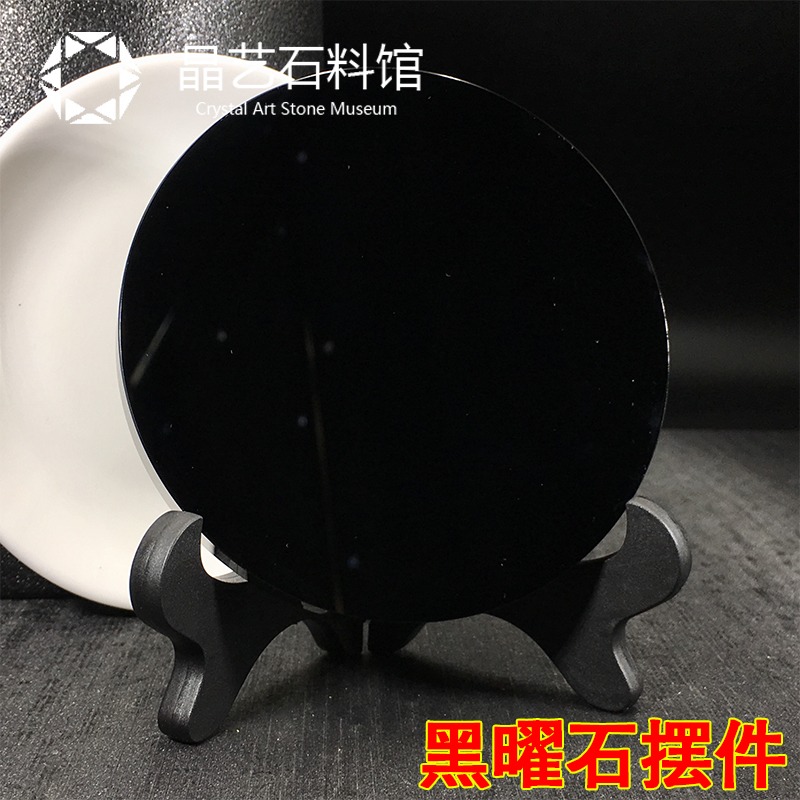 天然水晶黑曜石圓盤鏡子擺件客廳臥室陽臺家居裝飾客廳包郵直銷-細節圖6