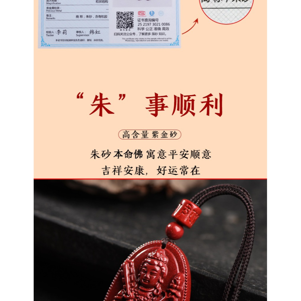 硃砂本命佛吊墜普賢虛空藏菩薩虎年本命年屬虎掛件守護神項鏈男女-細節圖9