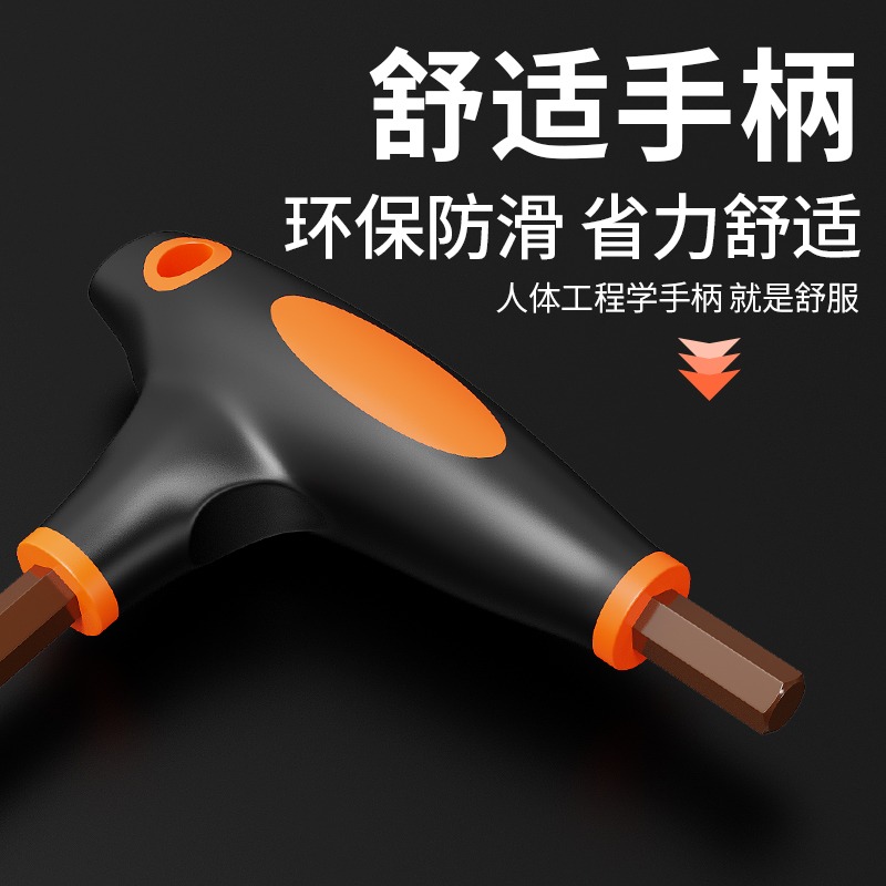 t型內六角扳手內六方6棱六角螺絲刀工具萬能梅花扳手自動六邊形-細節圖3