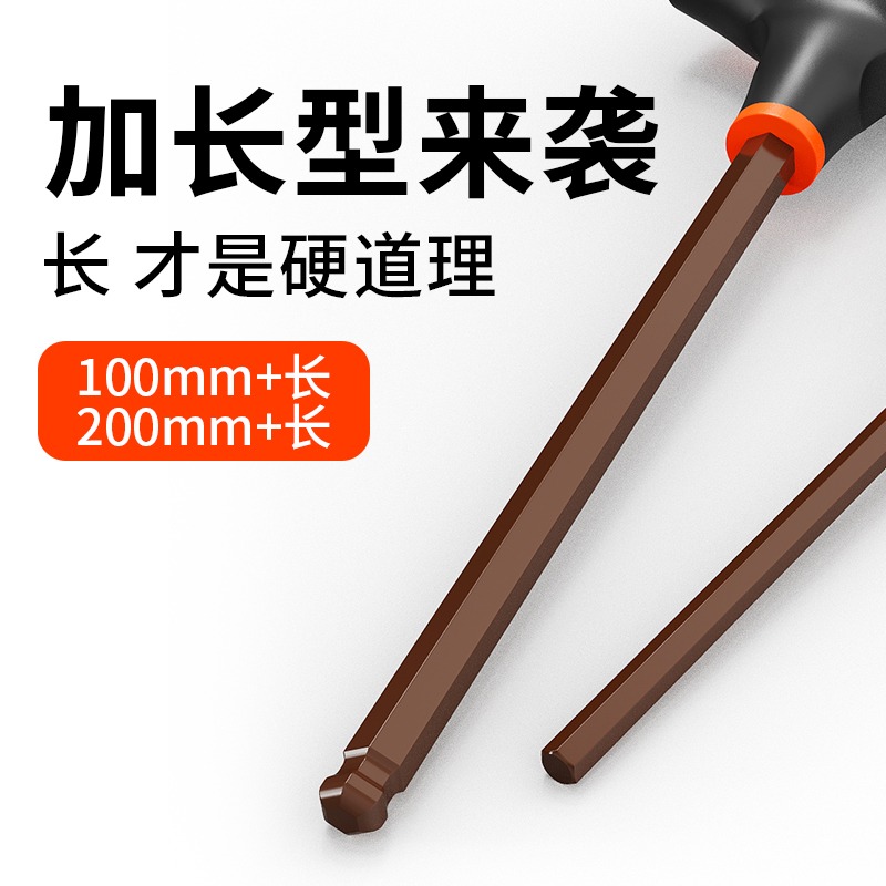 t型內六角扳手內六方6棱六角螺絲刀工具萬能梅花扳手自動六邊形-細節圖5