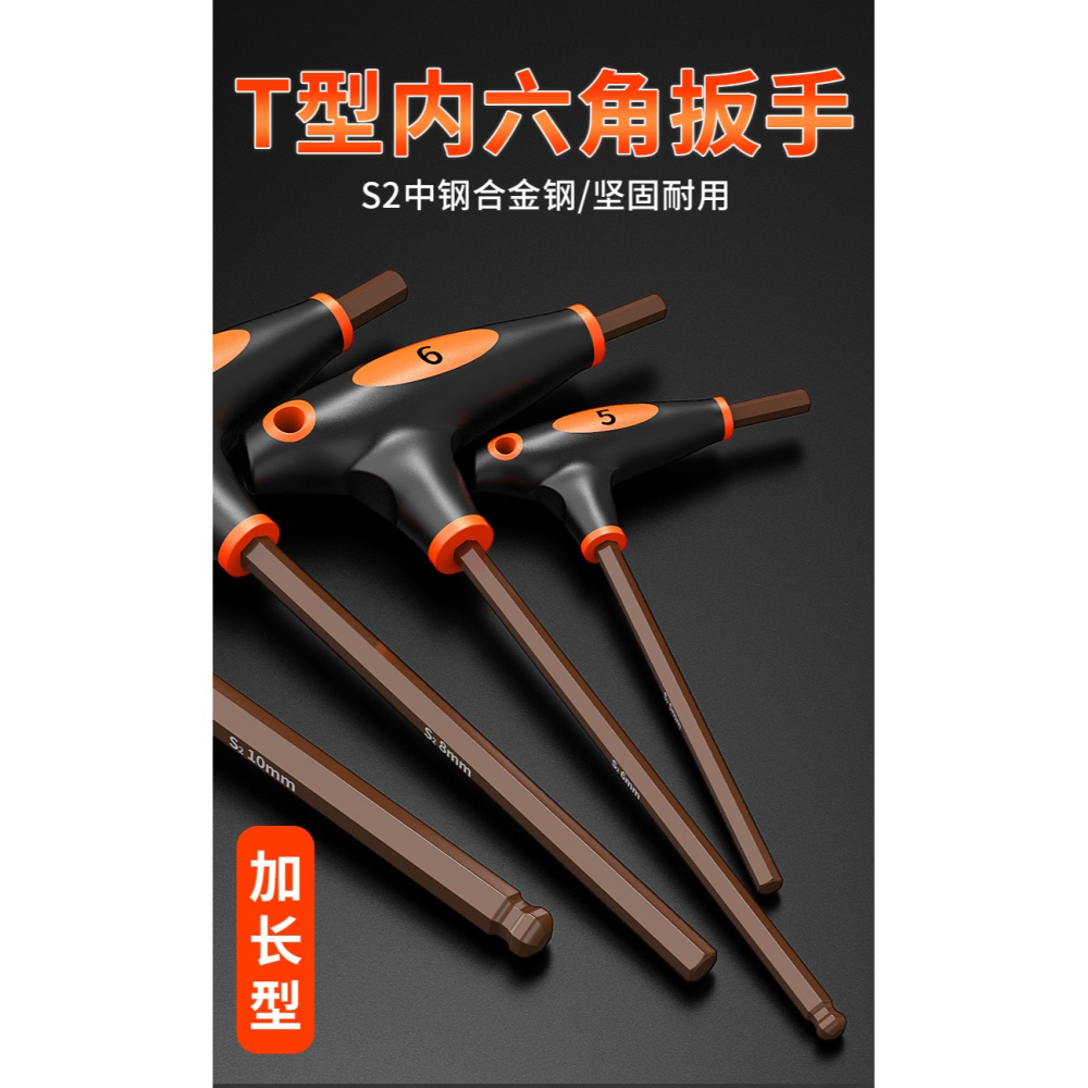 t型內六角扳手內六方6棱六角螺絲刀工具萬能梅花扳手自動六邊形-細節圖6
