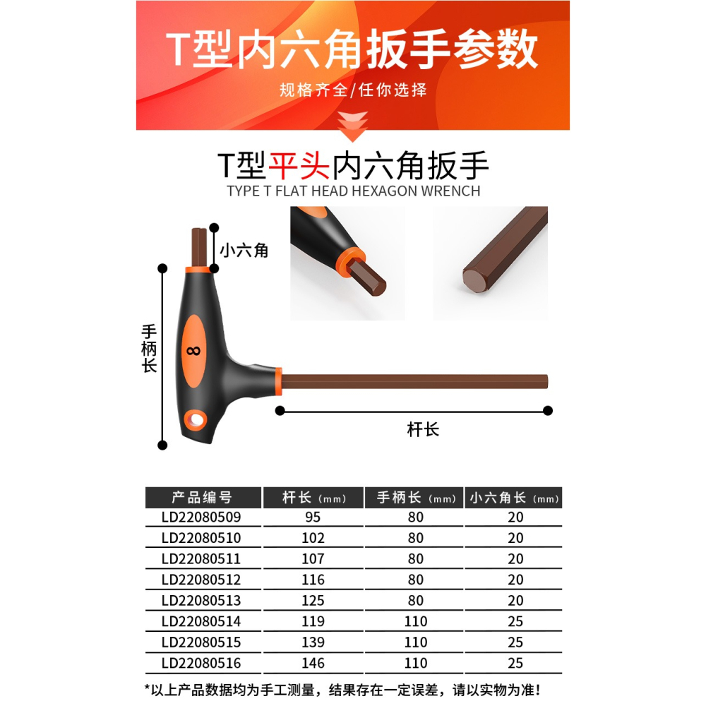 t型內六角扳手內六方6棱六角螺絲刀工具萬能梅花扳手自動六邊形-細節圖9
