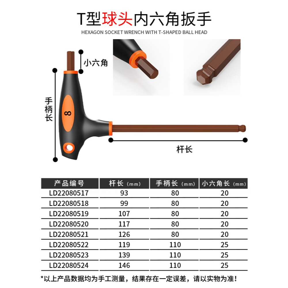 t型內六角扳手內六方6棱六角螺絲刀工具萬能梅花扳手自動六邊形-細節圖10